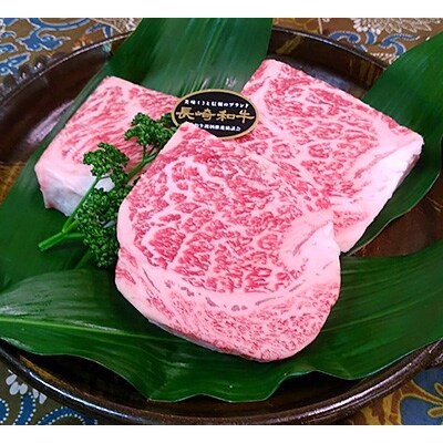 松浦食肉組合厳選A4ランク以上長崎和牛ロースステーキ200g×3枚(ステーキソース付)