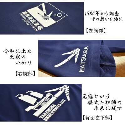 「元寇船&いかり」ロゴ入りポロシャツ　ネイビー地×白文字【Mサイズ】