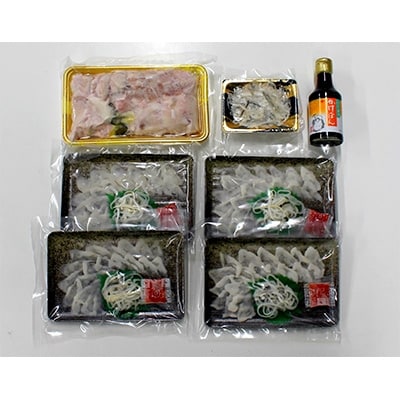 おうごんとらふぐ贅沢4人前セット
