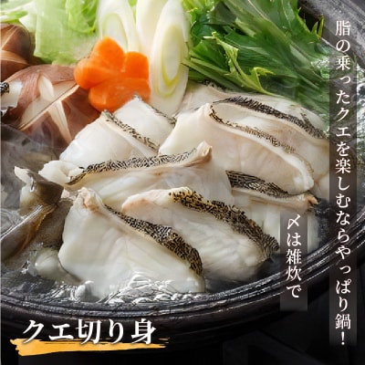 高級とらふぐちり鍋と高級クエ鍋セット