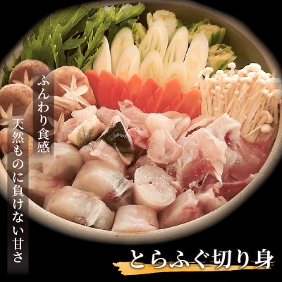 高級とらふぐ・クエの食べくらべセット