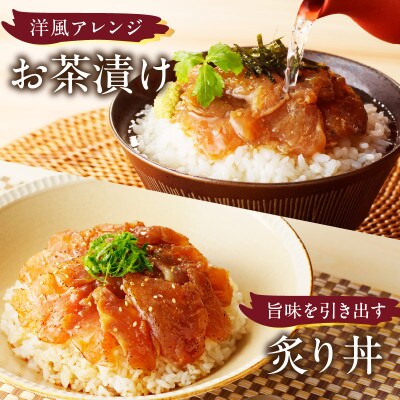 とらふぐ漬け丼とクエ漬け丼セット(各4袋)