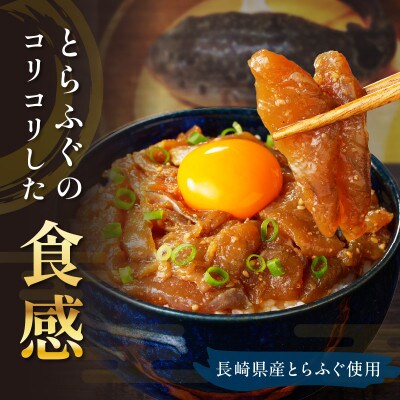 とらふぐ漬け丼とクエ漬け丼セット(各3P)