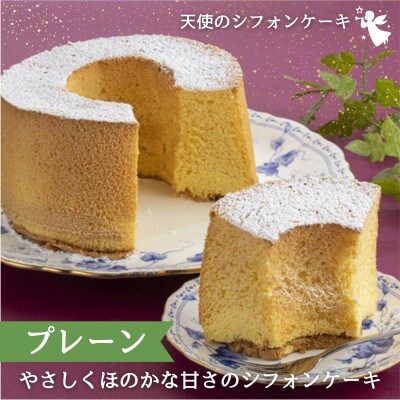 【2023年6月中旬発送】天使のシフォンケーキと 彩りクッキー〈抹茶・チョコ〉セット　　