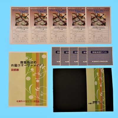 お届けオーダーメイド!とらふぐ贅沢4人前セット×5