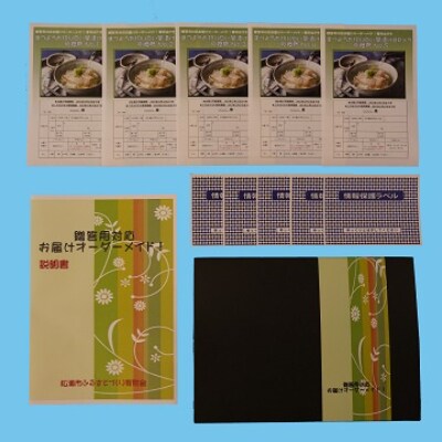 お届けオーダーメイド!太切りたい茶漬け8パック×5