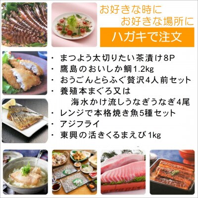 お届けオーダーメイド!松浦お魚パラダイス　7種セット