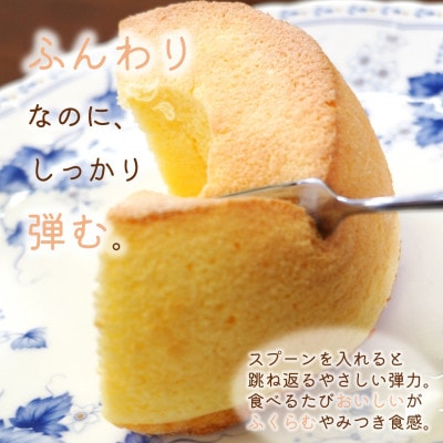 天使のシフォンケーキラムレーズンホール