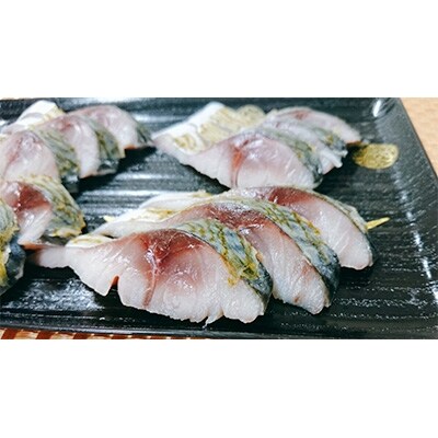 昆布しめさば(1枚)×8P