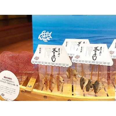 鷹島の天日干し(地魚の干物)6P