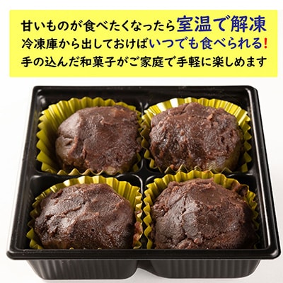 【解凍するだけで老舗旅館の味】鷹島の芋もち　100g×8食