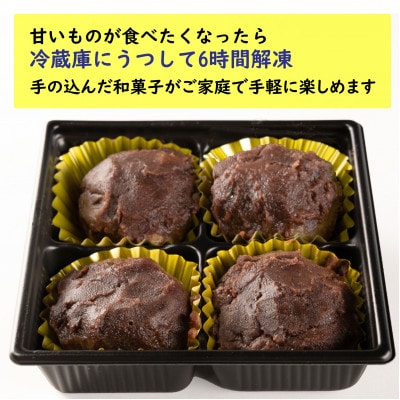 【解凍するだけで老舗旅館の味】鷹島の芋もち　100g×8食