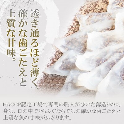 活〆おうごんとらふぐプレミアム4人前セット