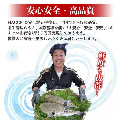【2024年4月中旬発送】活〆おうごんとらふぐ刺身3人前セット