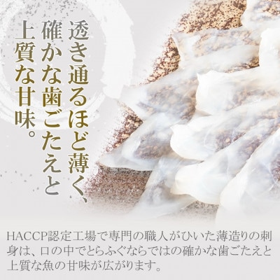 活〆おうごんとらふぐ刺身2人前セット