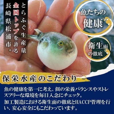 鷹島のうまかトラフグ鍋セット