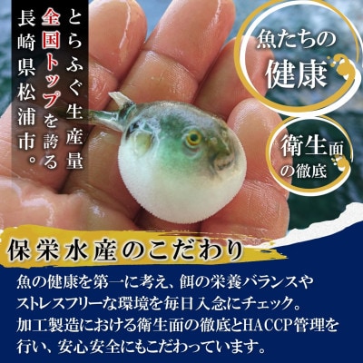 高級とらふぐ炙りてっさを味わうとらふぐフルコースセット