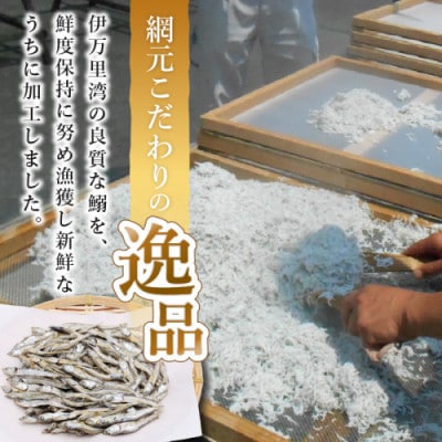 逸品　いりこ詰め合わせ1kg