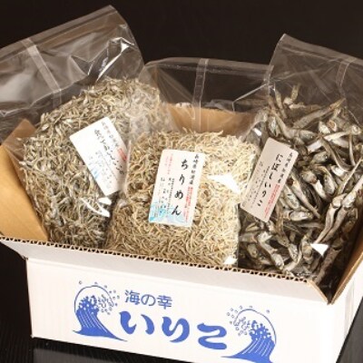【2022年3月下旬発送】逸品　いりこ詰め合わせ1kg