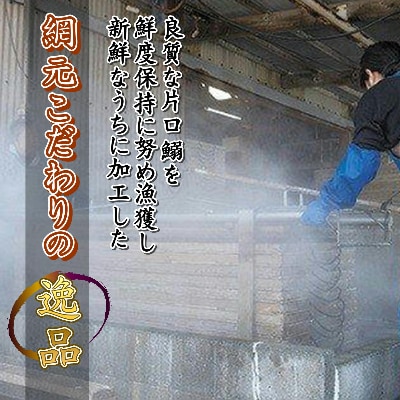 逸品　いりこ詰め合わせ2kg