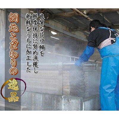 【2022年7月下旬発送】逸品　いりこと焼きあご詰め合わせ