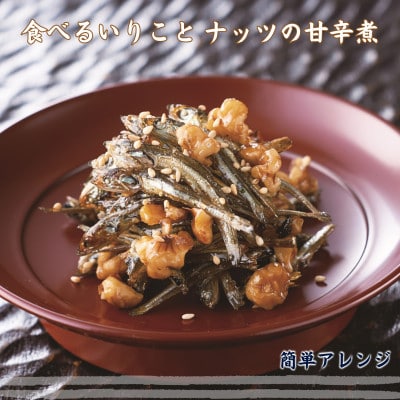 食べておいしいいりこ100g×8袋