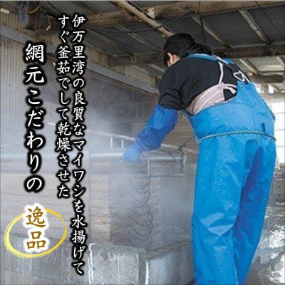 塩も添加物も不使用!食べておいしいいりこ　100g×4袋