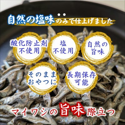 塩も添加物も不使用!食べておいしいいりこ　100g×8袋