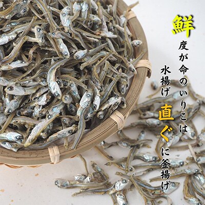 【2ヵ月毎定期便】そのまま食べておいしいいりこ 100g×8袋 全3回