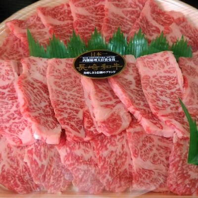 【2022年5月下旬発送】松浦食肉組合厳選A4ランク以上　長崎和牛肩ロース焼肉用　500g