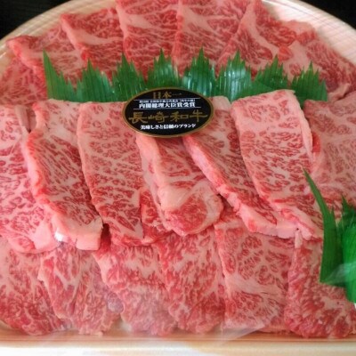 【2023年6月下旬発送】松浦食肉組合厳選A4ランク以上　長崎和牛肩ロース焼肉用　500g