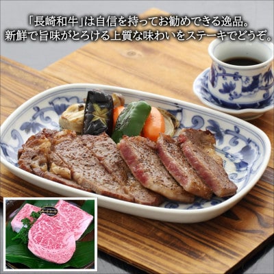 【特別企画】お肉屋さんのハンバーグ3個付!長崎和牛A4ランク以上ロースステーキ200g×3枚