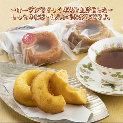 おやつにぴったり焼きどーなつセット　10個入