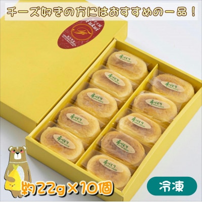 ふんわりしっとり半生チーズスフレ　10個入