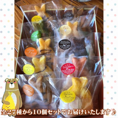 「アジフライの聖地　松浦」お菓子なアジフライ10個