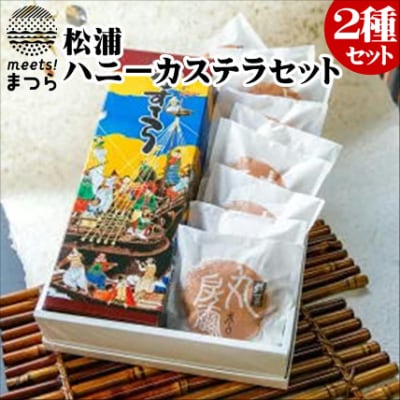 【2022年7月上旬発送】「長崎カステラ」1本と素朴なおやつ「丸ボーロ」9枚