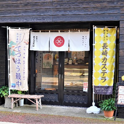 北海大納言の手作りあんこのどら焼き5個&濃い味と旨味の深蒸し茶「まつうら茶」ティーパック3種