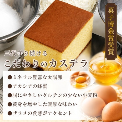 全国菓子大博覧会金賞受賞長崎カステラ3Pと 濃い味と旨味の深蒸し茶「まつうら茶」ティーパック4種