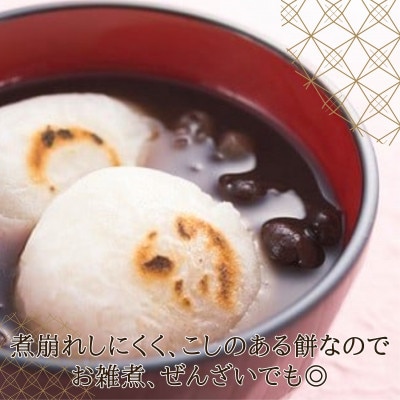 和菓子屋さんの丸餅　5個入×4袋