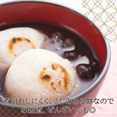 和菓子屋さんの丸餅　5個入×2袋