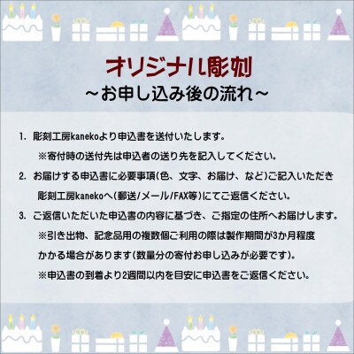 オリジナルオーダー彫刻　色被せオールドグラス(赤)