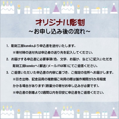 オリジナルオーダー彫刻　麦焼酎カピタン「桐箱入り」