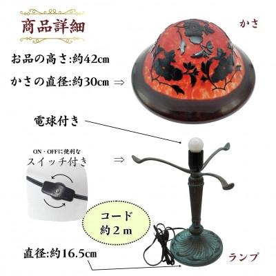 オリジナルガラス彫刻レトロランプシェード