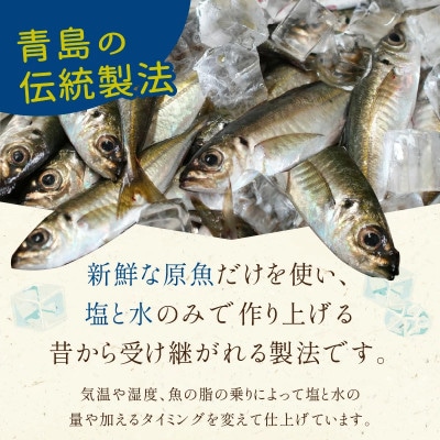 FISH&SALT　ONLY　青島かまぼこ(5個入)