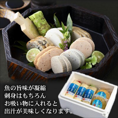 【2023年7月下旬発送】FISH&SALT  ONLY  青島かまぼこ(10個入り)