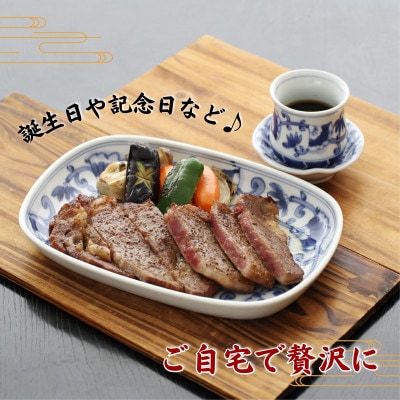 長崎和牛A4ランク以上 ロースステーキ　200g×2枚