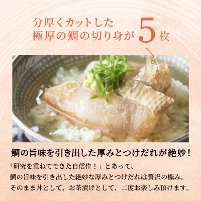 まつよう(松浦養殖)太切りたい茶漬け4パック