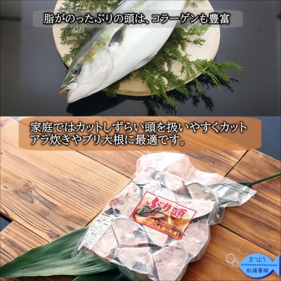 ぶりアラ炊きにぴったり　カット済みぶりの旨いところ1kg