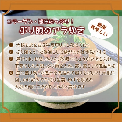 ぶりアラ炊きにぴったり　カット済みぶりの旨いところ1kg