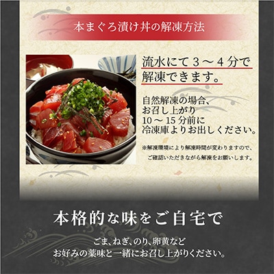 鷹島産本まぐろ食べ比べ「切落し200gと漬け丼85g×3P」